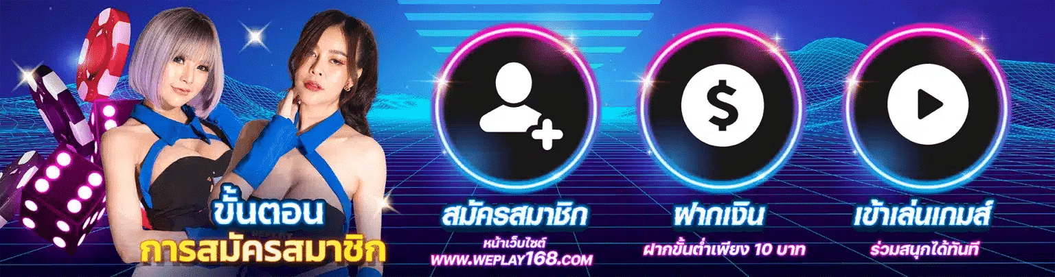 Weplay168-banner-02